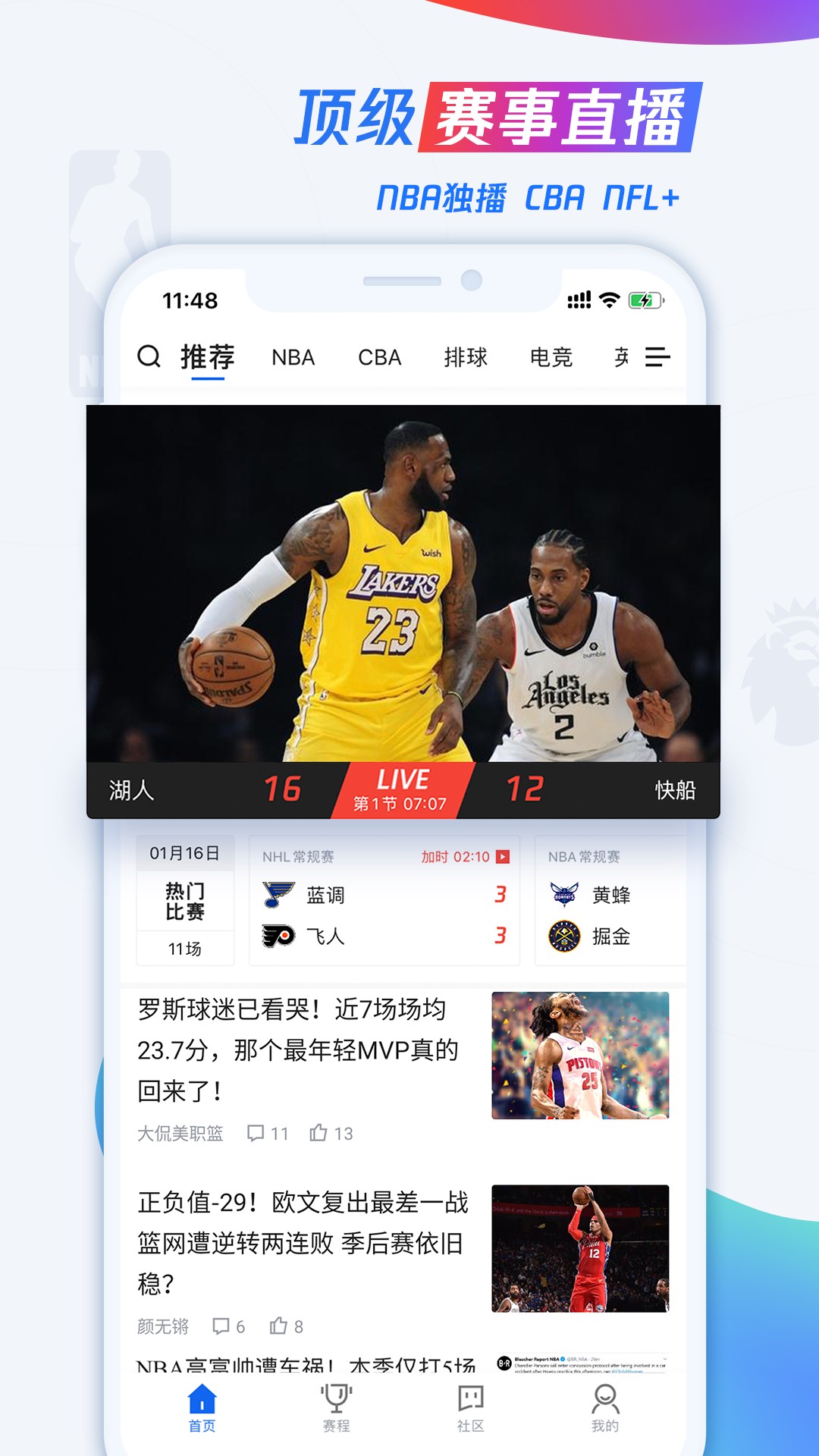 如何借助智能健康工具提高篮球技能和表现_0